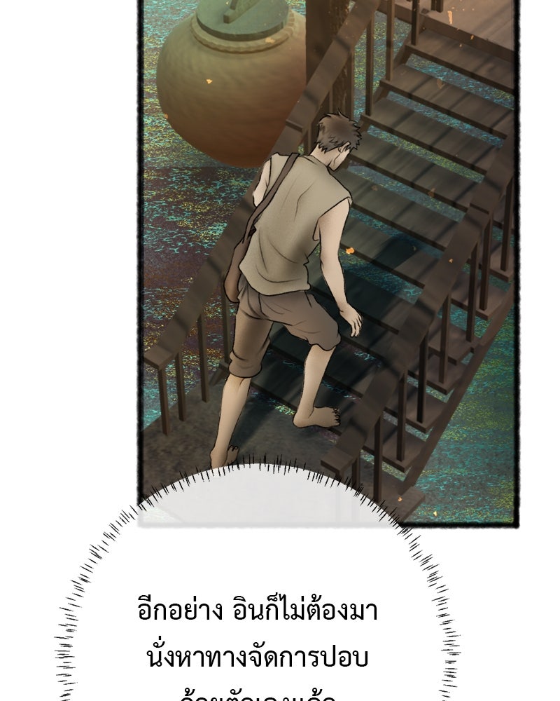 คุณผีได้โปรดไปที่ชอบที่ชอบ - หน้า 22