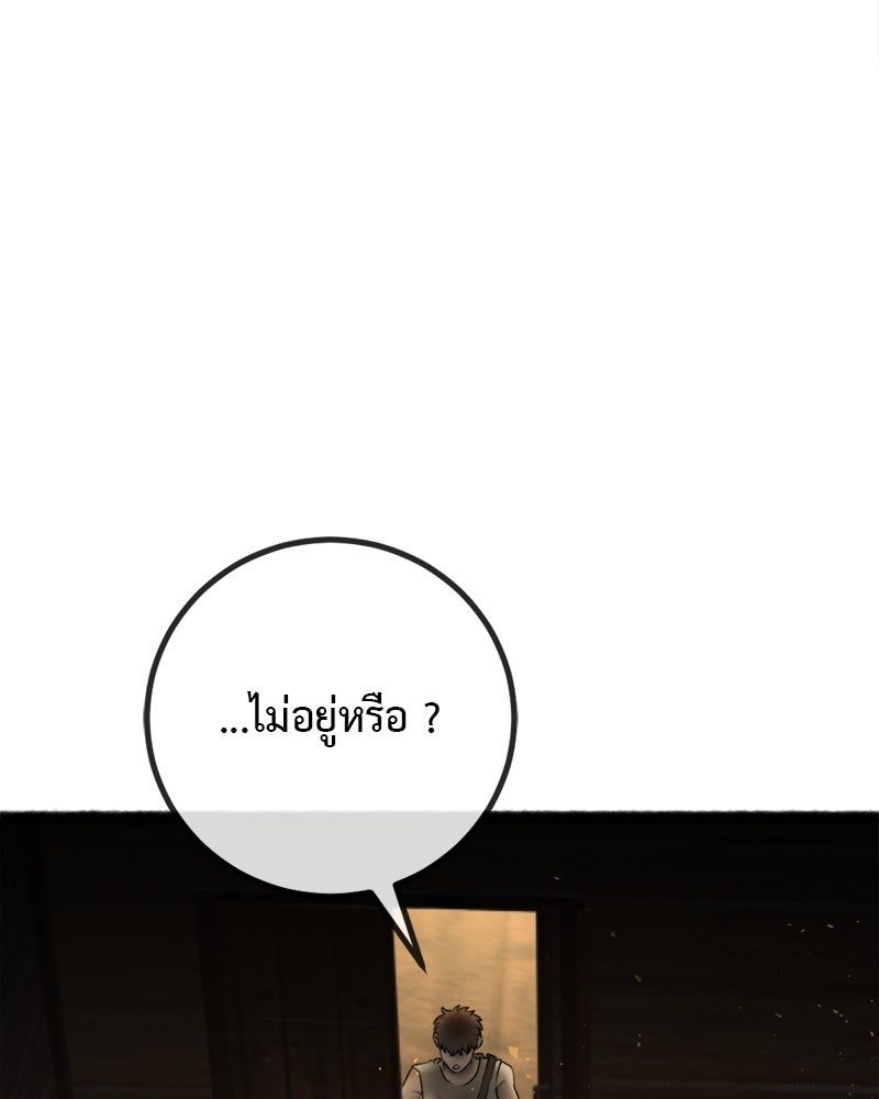 คุณผีได้โปรดไปที่ชอบที่ชอบ - หน้า 25