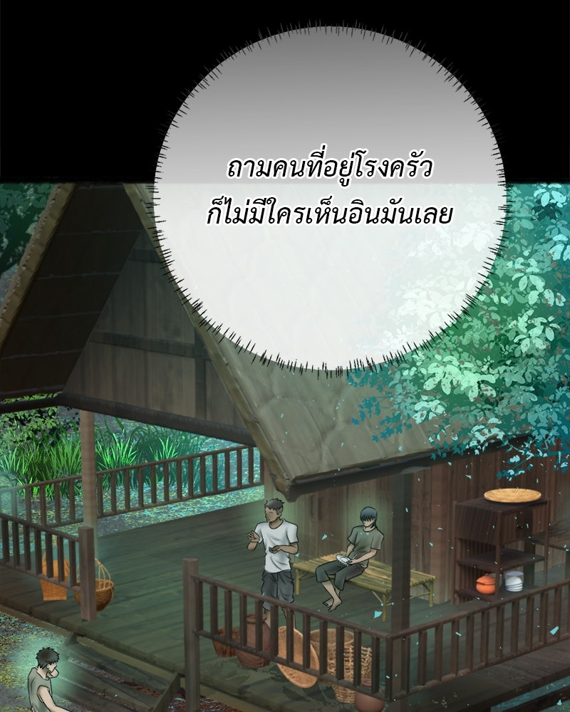 คุณผีได้โปรดไปที่ชอบที่ชอบ - หน้า 33
