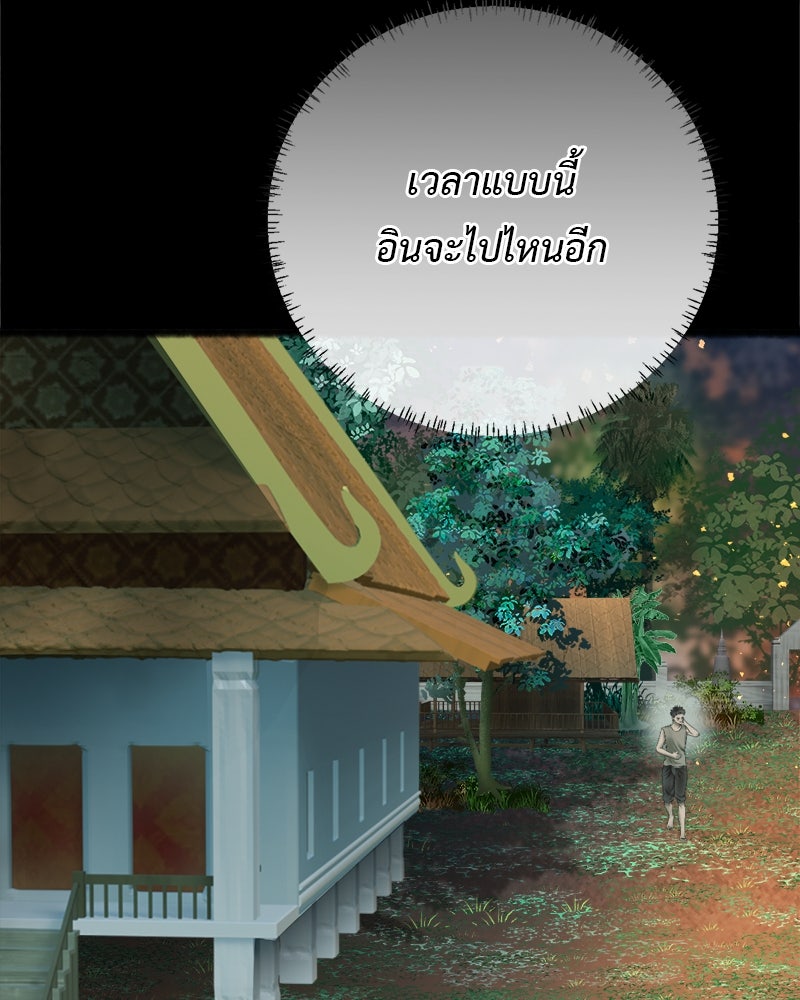 คุณผีได้โปรดไปที่ชอบที่ชอบ - หน้า 35