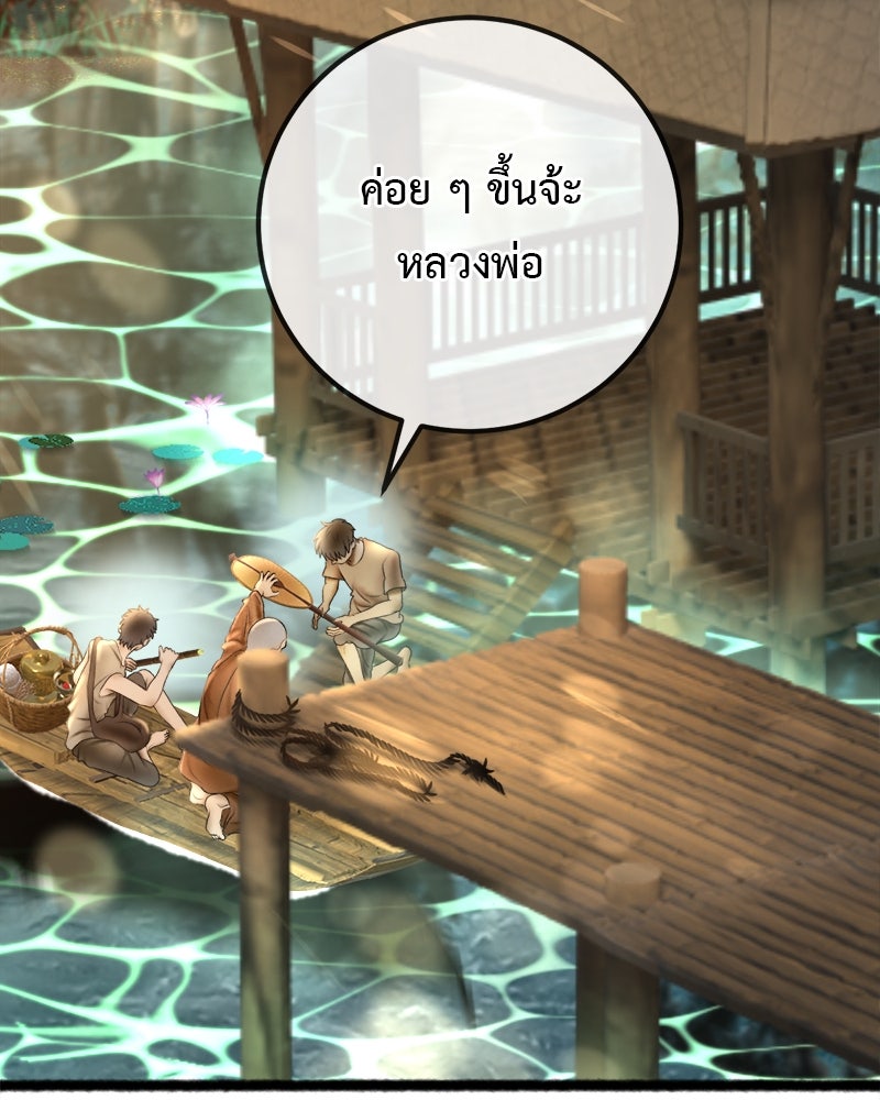 คุณผีได้โปรดไปที่ชอบที่ชอบ - หน้า 5