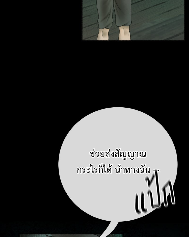 คุณผีได้โปรดไปที่ชอบที่ชอบ - หน้า 63