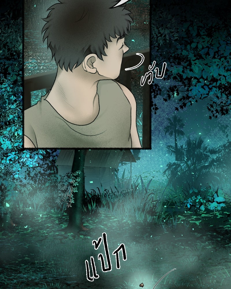 คุณผีได้โปรดไปที่ชอบที่ชอบ - หน้า 64