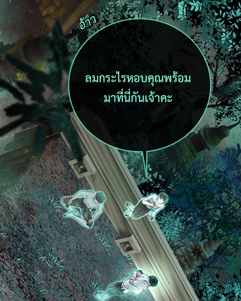 คุณผีได้โปรดไปที่ชอบที่ชอบ - หน้า 80