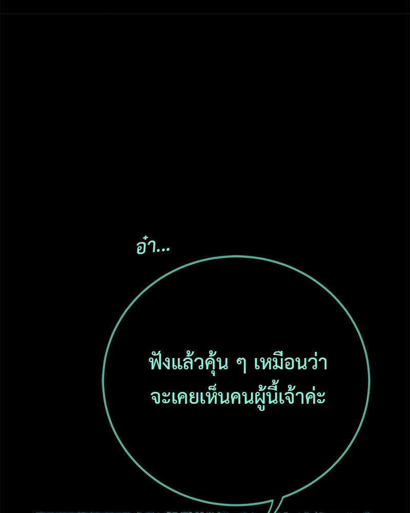 คุณผีได้โปรดไปที่ชอบที่ชอบ - หน้า 86