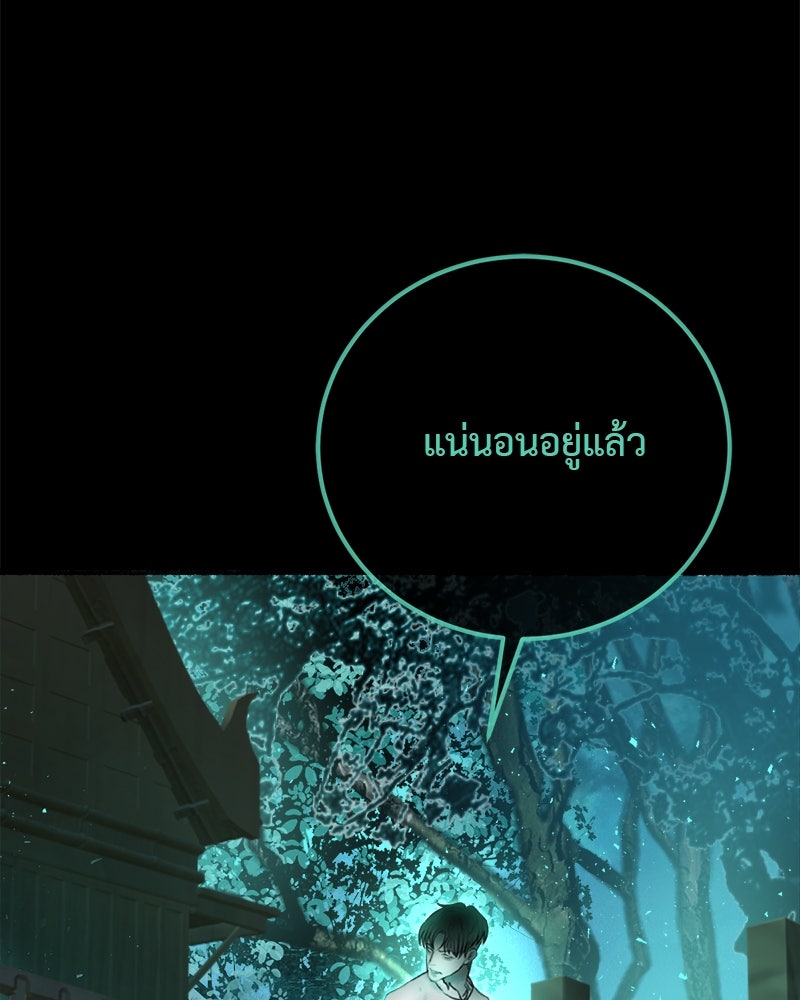 คุณผีได้โปรดไปที่ชอบที่ชอบ - หน้า 116