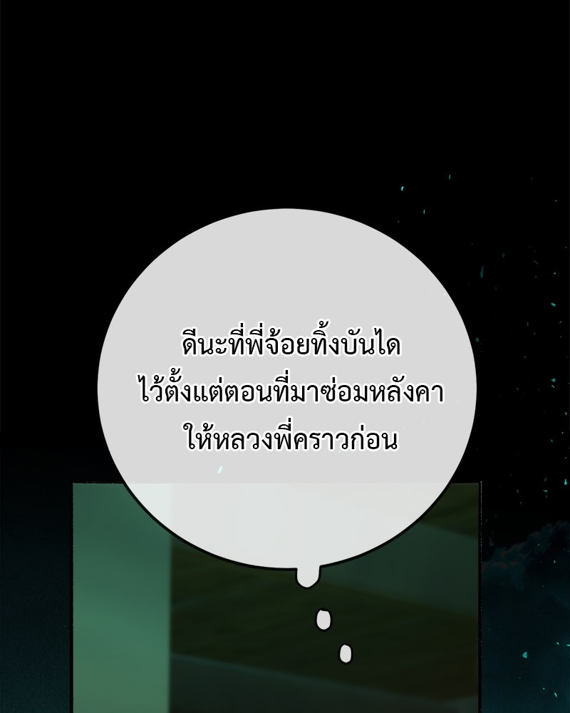 คุณผีได้โปรดไปที่ชอบที่ชอบ - หน้า 35