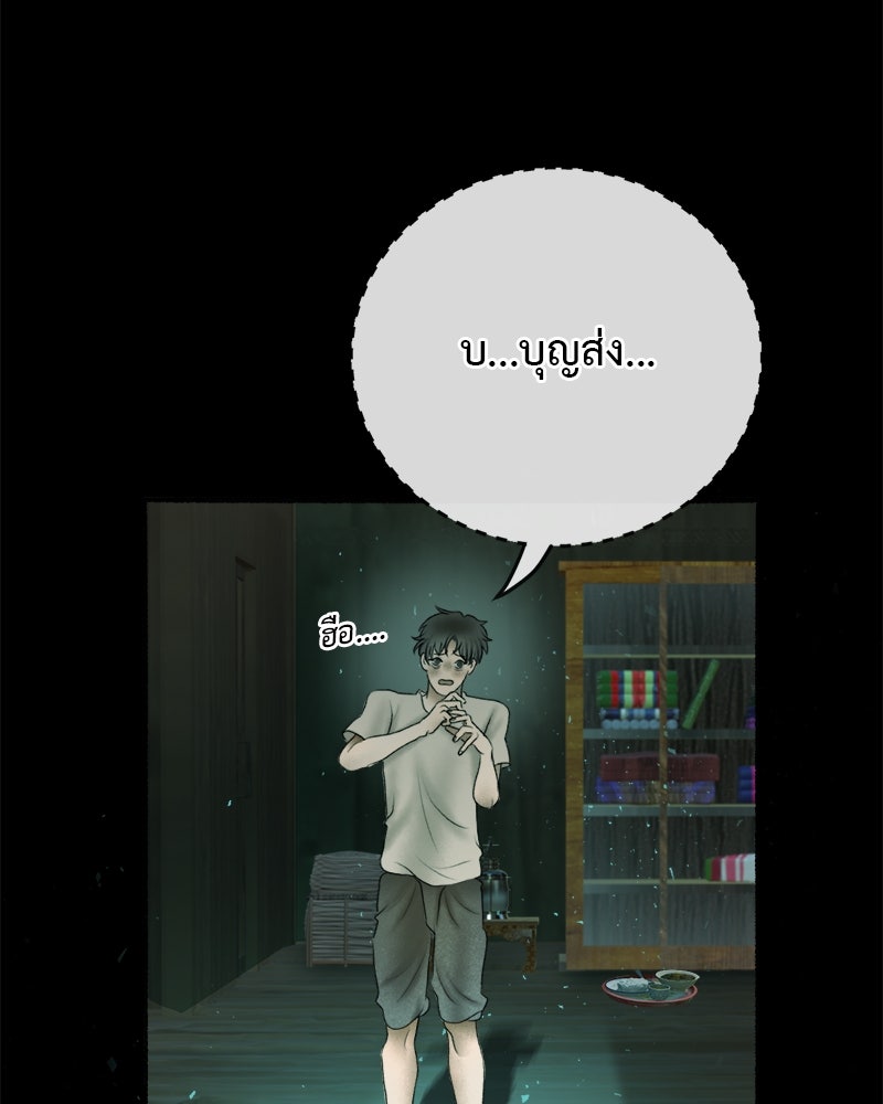 คุณผีได้โปรดไปที่ชอบที่ชอบ - หน้า 44