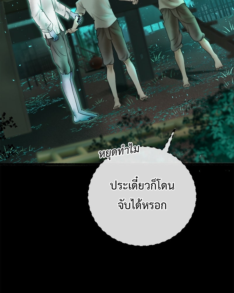 คุณผีได้โปรดไปที่ชอบที่ชอบ - หน้า 63