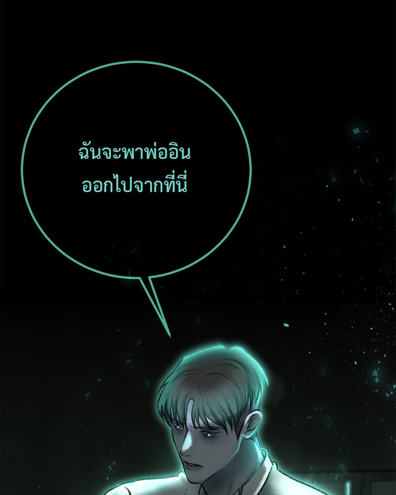 คุณผีได้โปรดไปที่ชอบที่ชอบ - หน้า 8