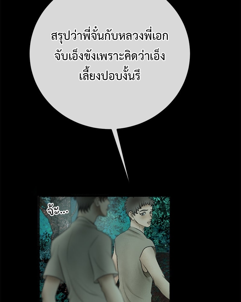 คุณผีได้โปรดไปที่ชอบที่ชอบ - หน้า 82
