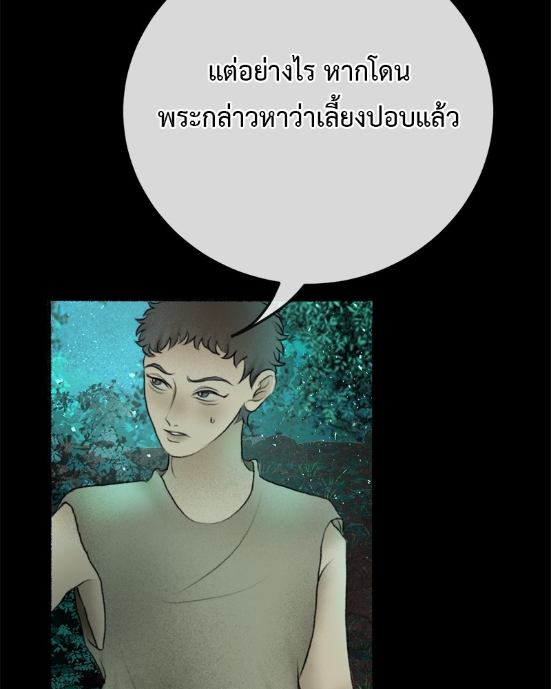 คุณผีได้โปรดไปที่ชอบที่ชอบ - หน้า 86