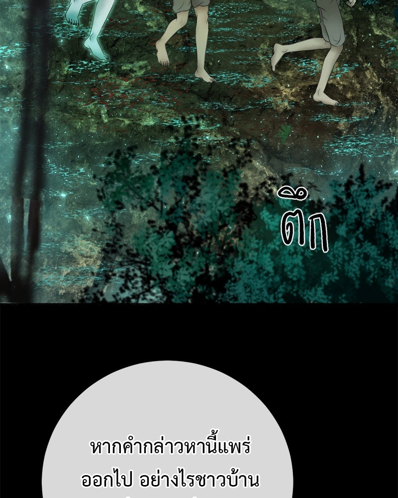 คุณผีได้โปรดไปที่ชอบที่ชอบ - หน้า 89