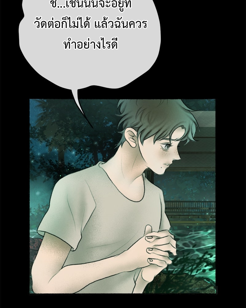 คุณผีได้โปรดไปที่ชอบที่ชอบ - หน้า 91
