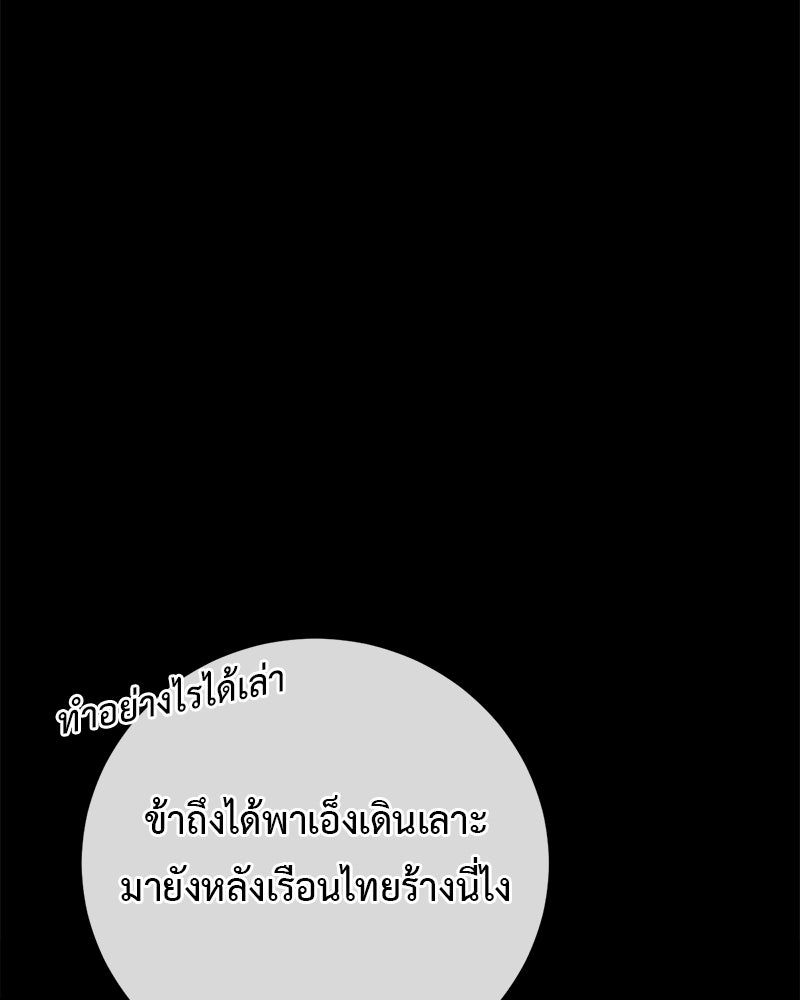 คุณผีได้โปรดไปที่ชอบที่ชอบ - หน้า 92