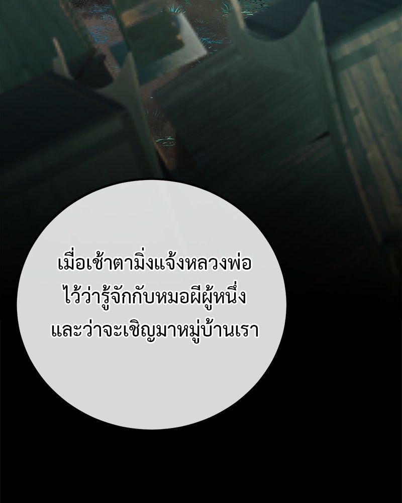 คุณผีได้โปรดไปที่ชอบที่ชอบ - หน้า 95