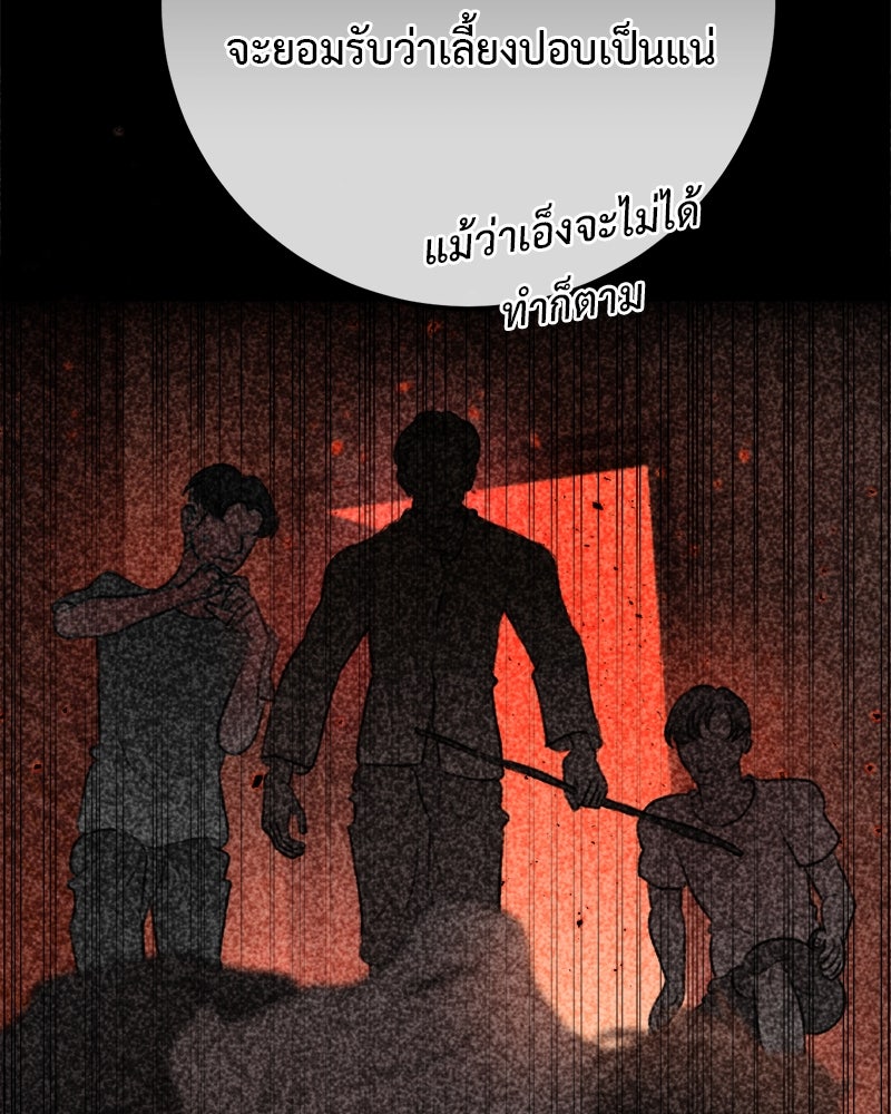 คุณผีได้โปรดไปที่ชอบที่ชอบ - หน้า 97