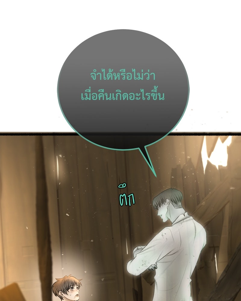 คุณผีได้โปรดไปที่ชอบที่ชอบ - หน้า 10
