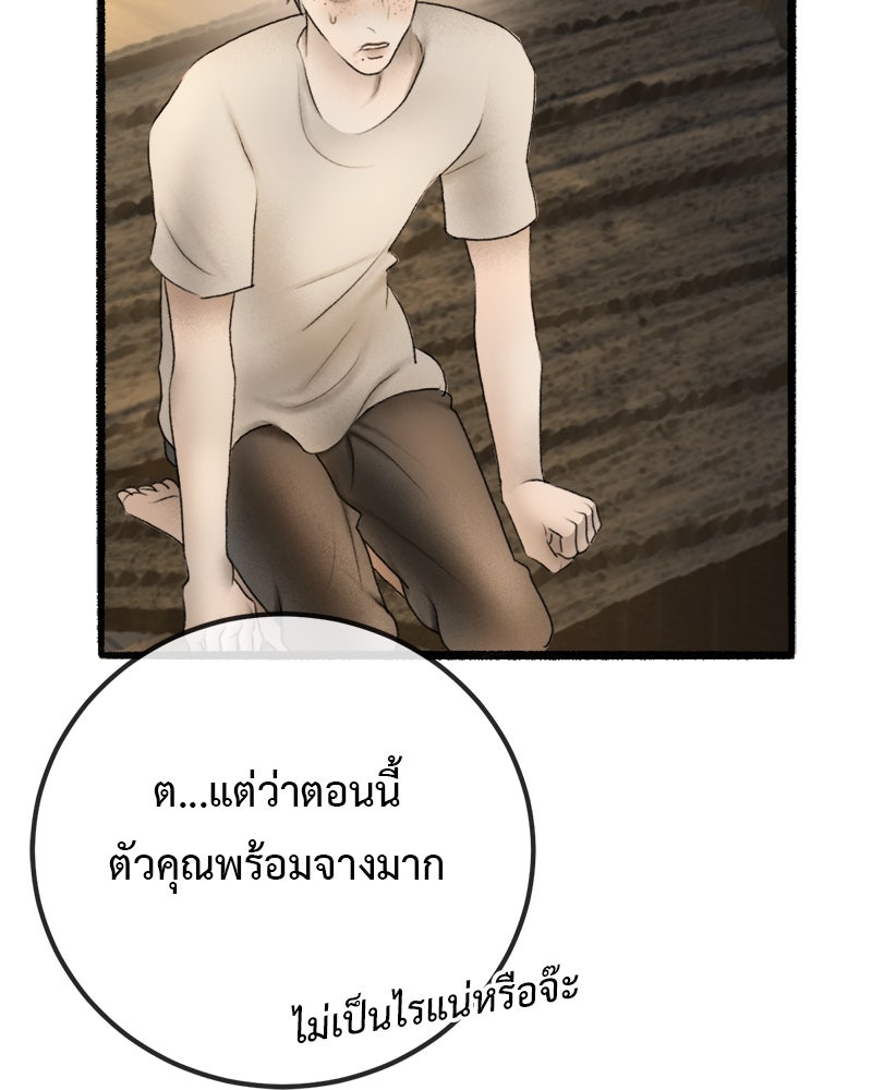 คุณผีได้โปรดไปที่ชอบที่ชอบ - หน้า 13