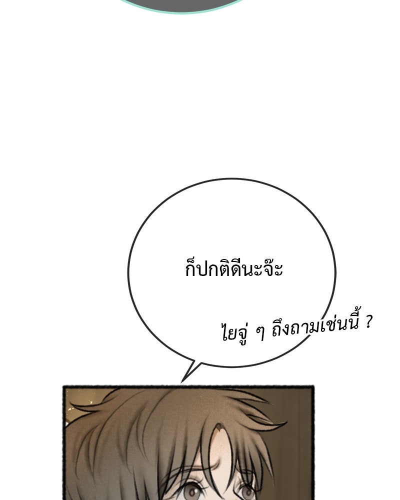 คุณผีได้โปรดไปที่ชอบที่ชอบ - หน้า 16