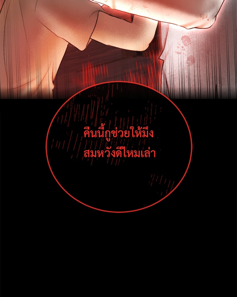 คุณผีได้โปรดไปที่ชอบที่ชอบ - หน้า 34