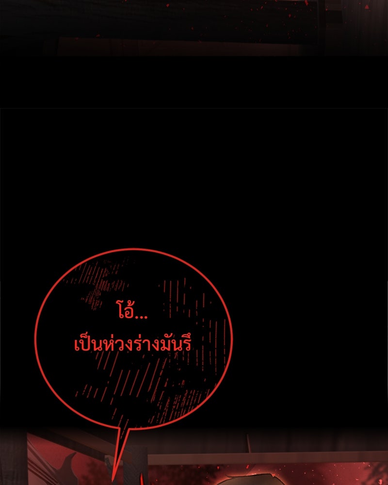 คุณผีได้โปรดไปที่ชอบที่ชอบ - หน้า 59