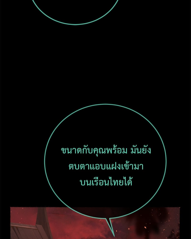 คุณผีได้โปรดไปที่ชอบที่ชอบ - หน้า 75