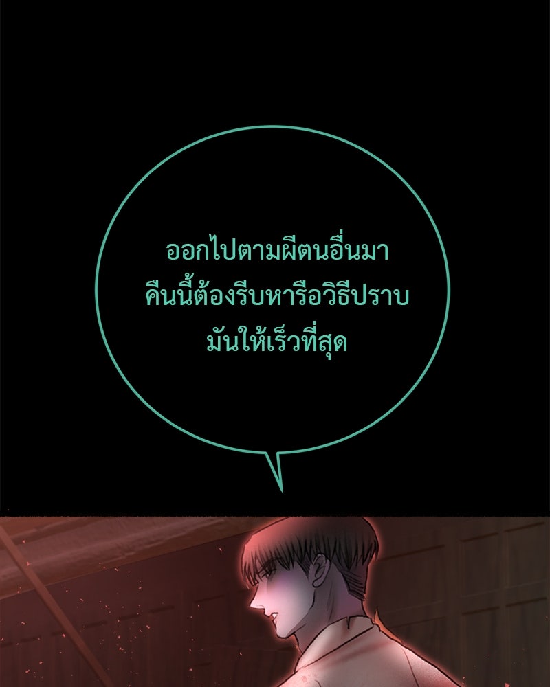 คุณผีได้โปรดไปที่ชอบที่ชอบ - หน้า 77
