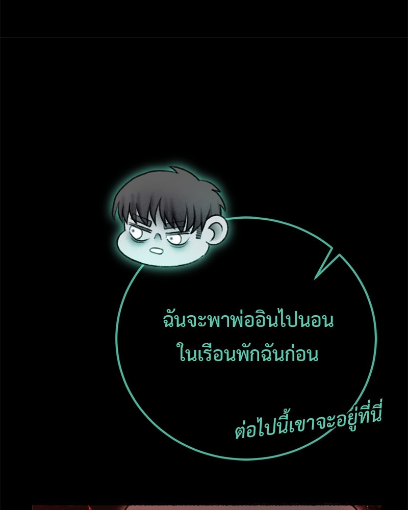 คุณผีได้โปรดไปที่ชอบที่ชอบ - หน้า 79