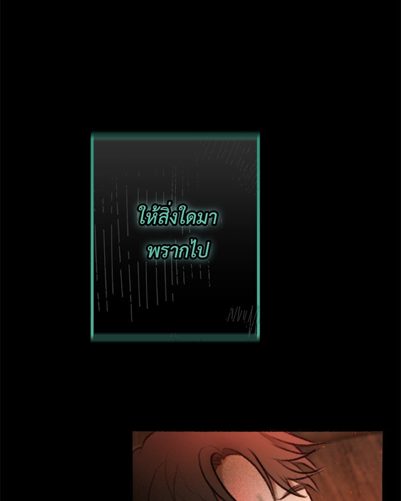 คุณผีได้โปรดไปที่ชอบที่ชอบ - หน้า 90