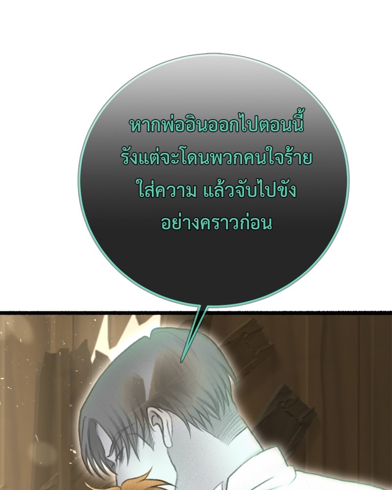 คุณผีได้โปรดไปที่ชอบที่ชอบ - หน้า 30