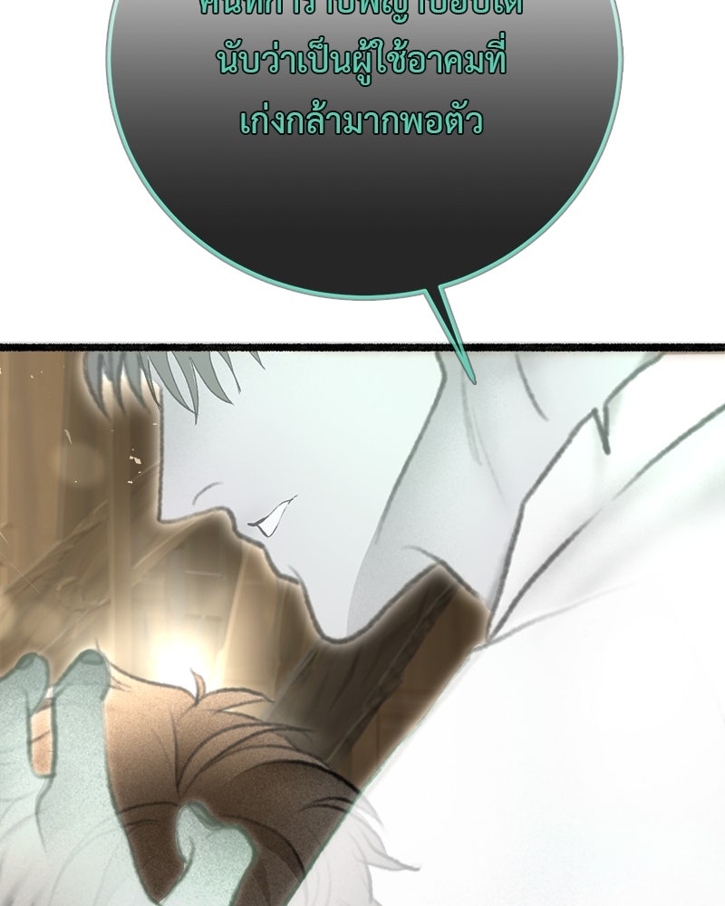 คุณผีได้โปรดไปที่ชอบที่ชอบ - หน้า 41