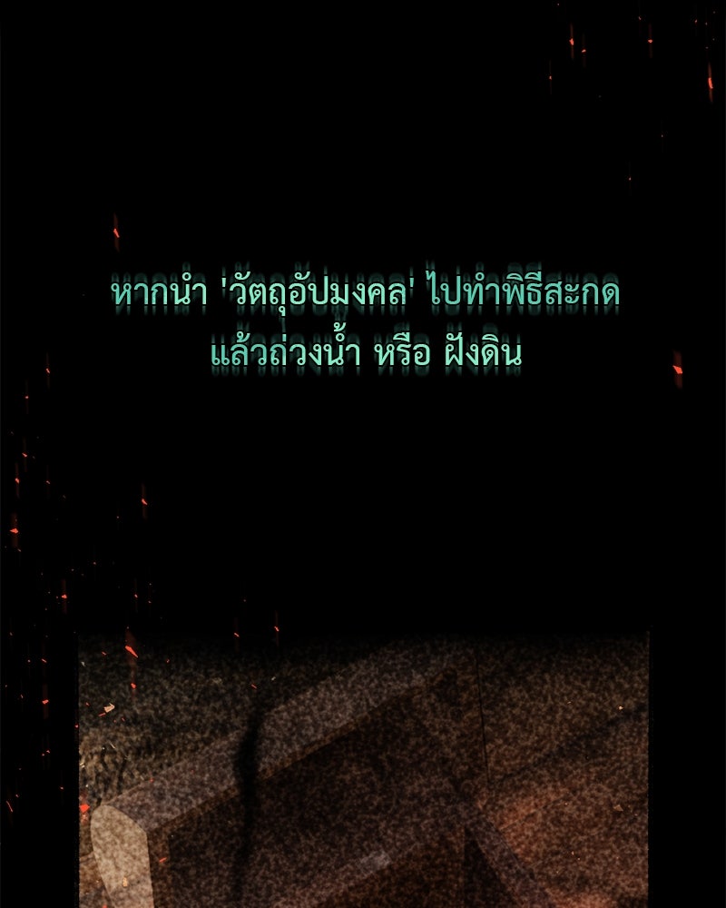 คุณผีได้โปรดไปที่ชอบที่ชอบ - หน้า 48
