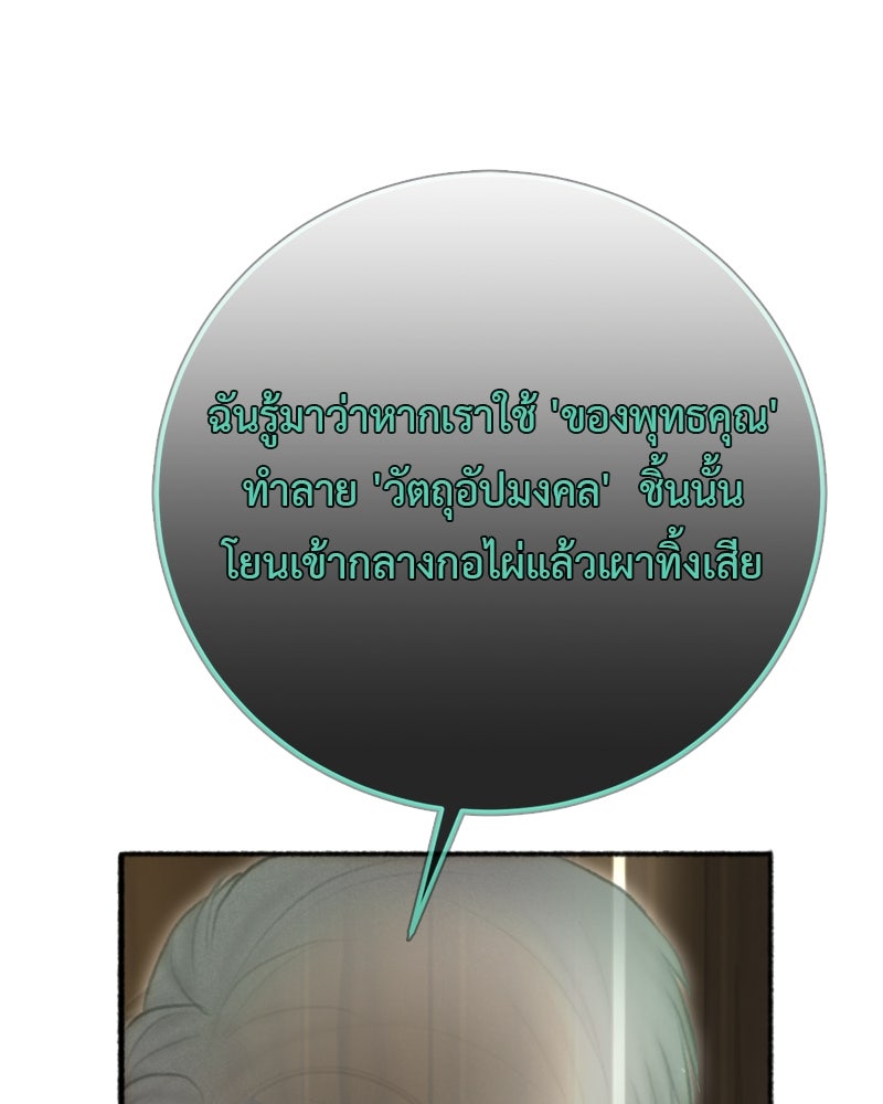 คุณผีได้โปรดไปที่ชอบที่ชอบ - หน้า 53