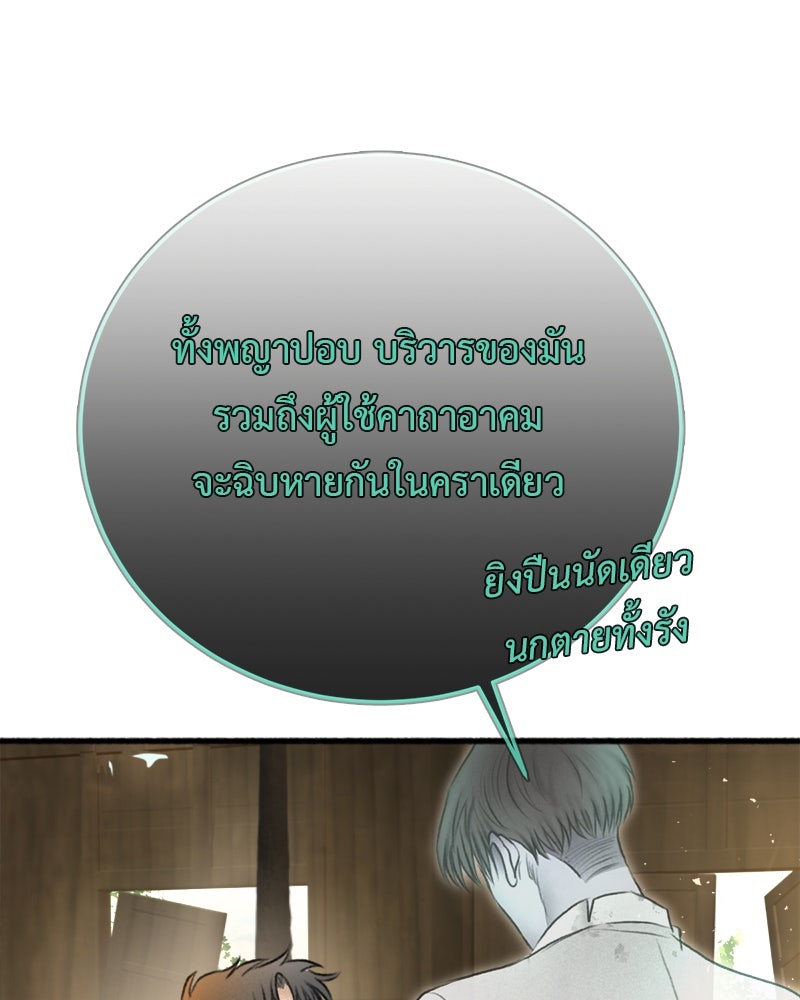 คุณผีได้โปรดไปที่ชอบที่ชอบ - หน้า 55