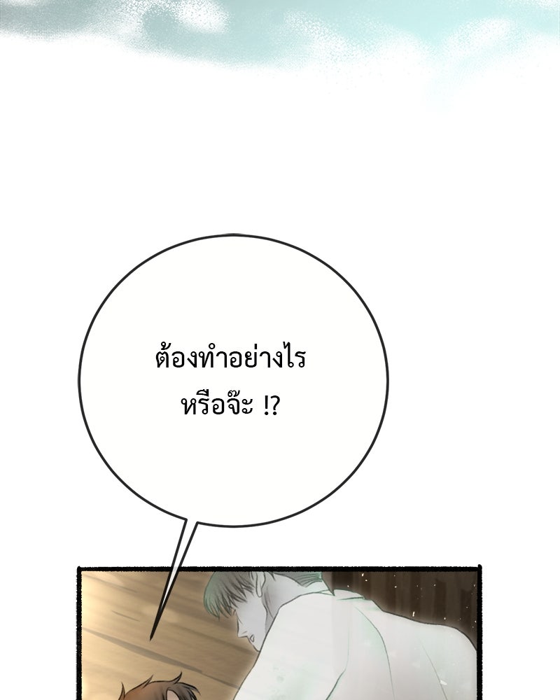 คุณผีได้โปรดไปที่ชอบที่ชอบ - หน้า 6