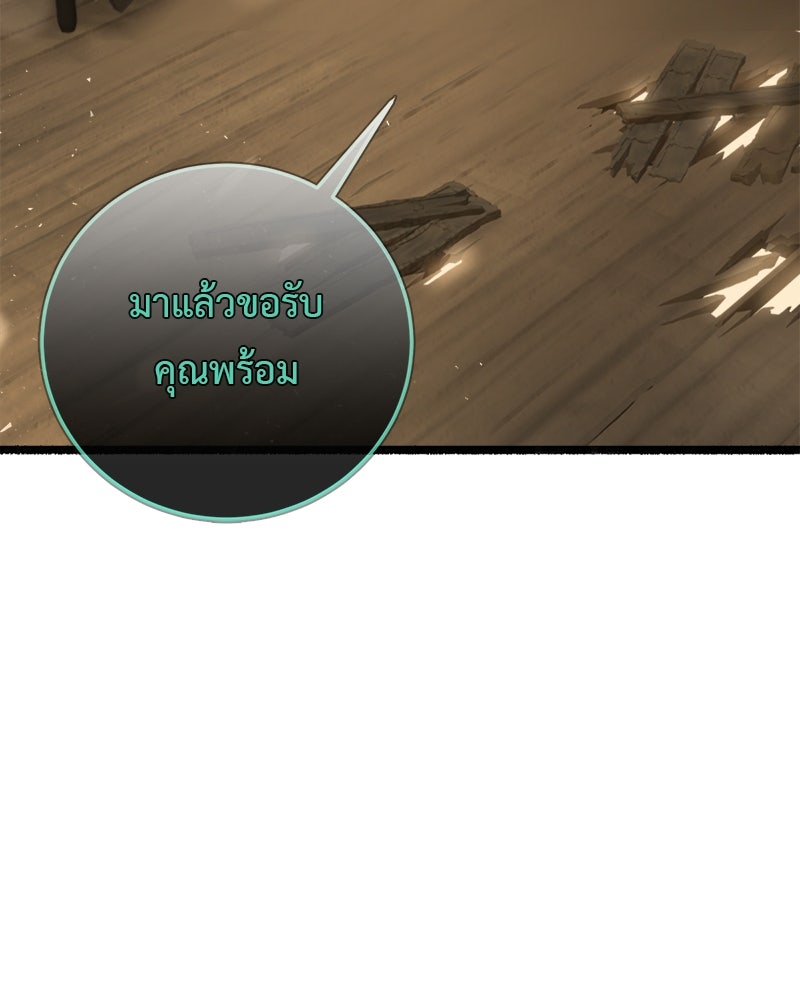 คุณผีได้โปรดไปที่ชอบที่ชอบ - หน้า 63