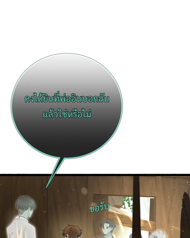 คุณผีได้โปรดไปที่ชอบที่ชอบ - หน้า 64