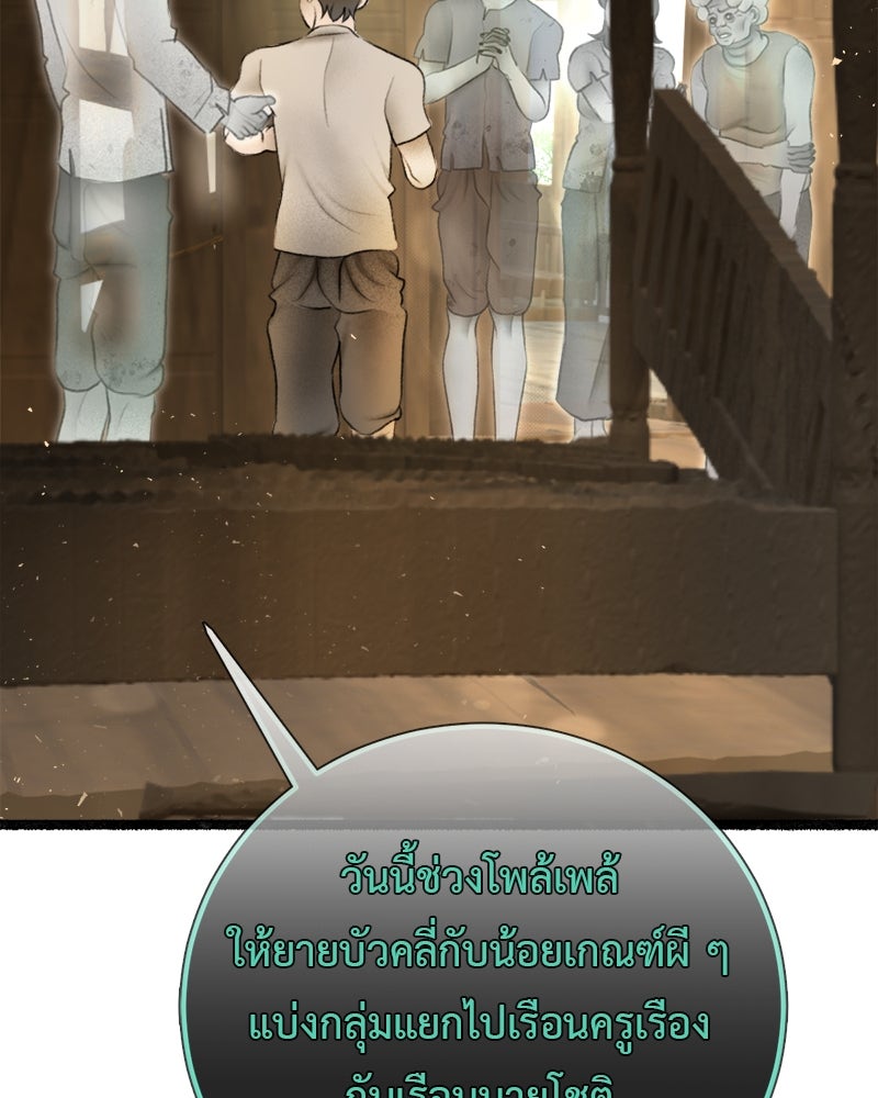 คุณผีได้โปรดไปที่ชอบที่ชอบ - หน้า 65