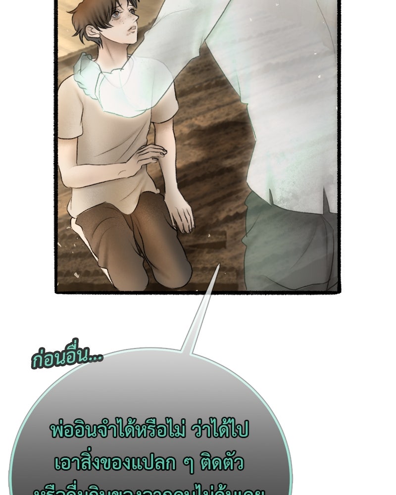 คุณผีได้โปรดไปที่ชอบที่ชอบ - หน้า 7