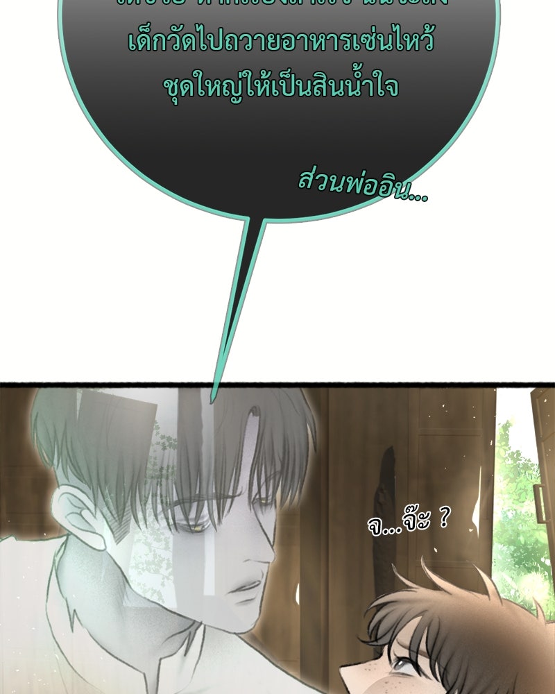 คุณผีได้โปรดไปที่ชอบที่ชอบ - หน้า 73