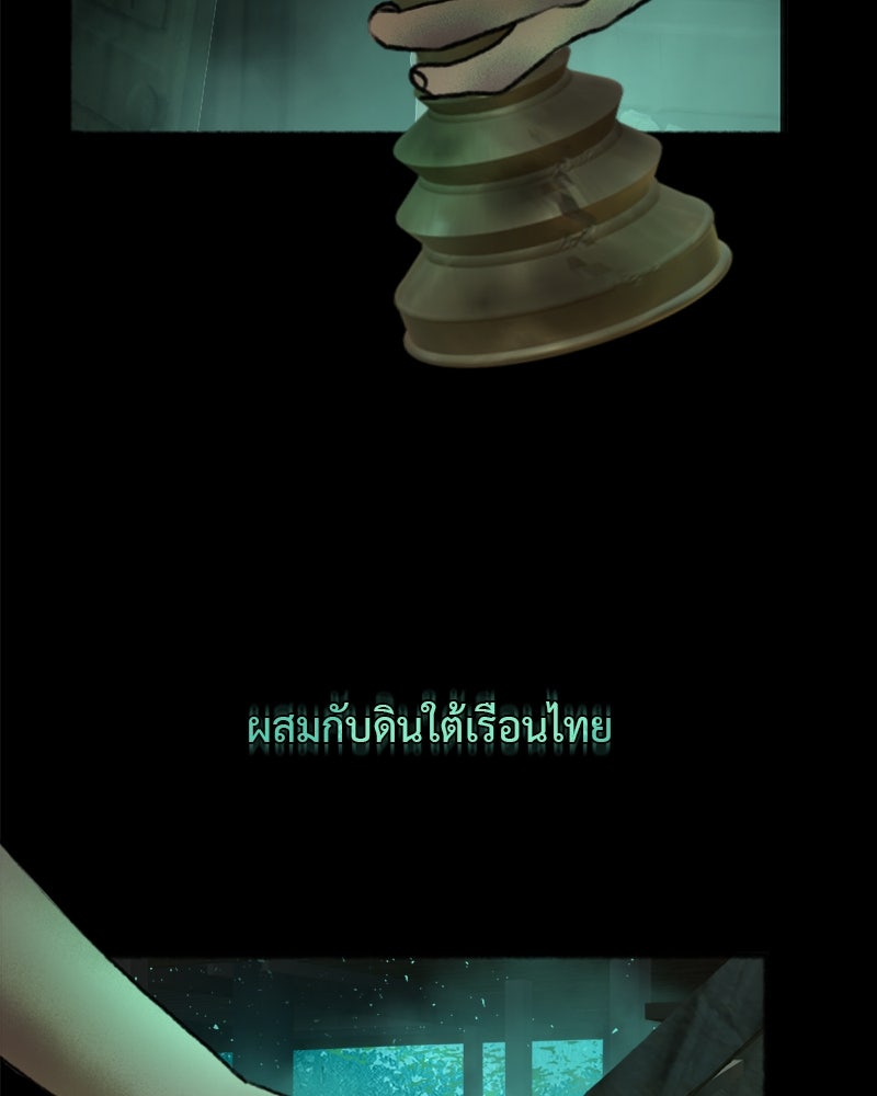 คุณผีได้โปรดไปที่ชอบที่ชอบ - หน้า 76