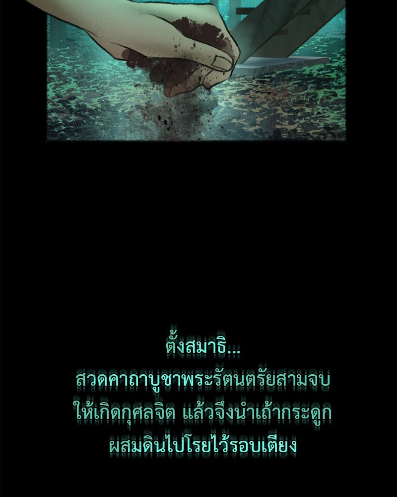คุณผีได้โปรดไปที่ชอบที่ชอบ - หน้า 77