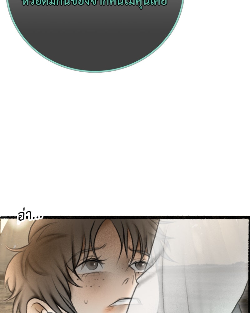 คุณผีได้โปรดไปที่ชอบที่ชอบ - หน้า 8