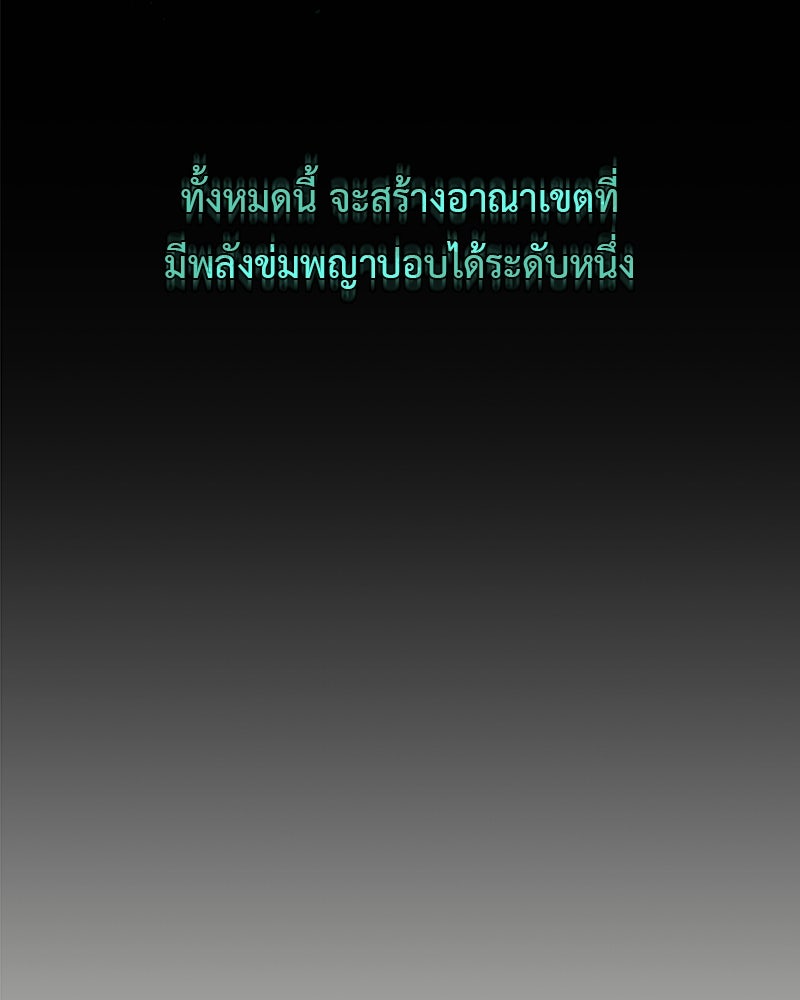คุณผีได้โปรดไปที่ชอบที่ชอบ - หน้า 80