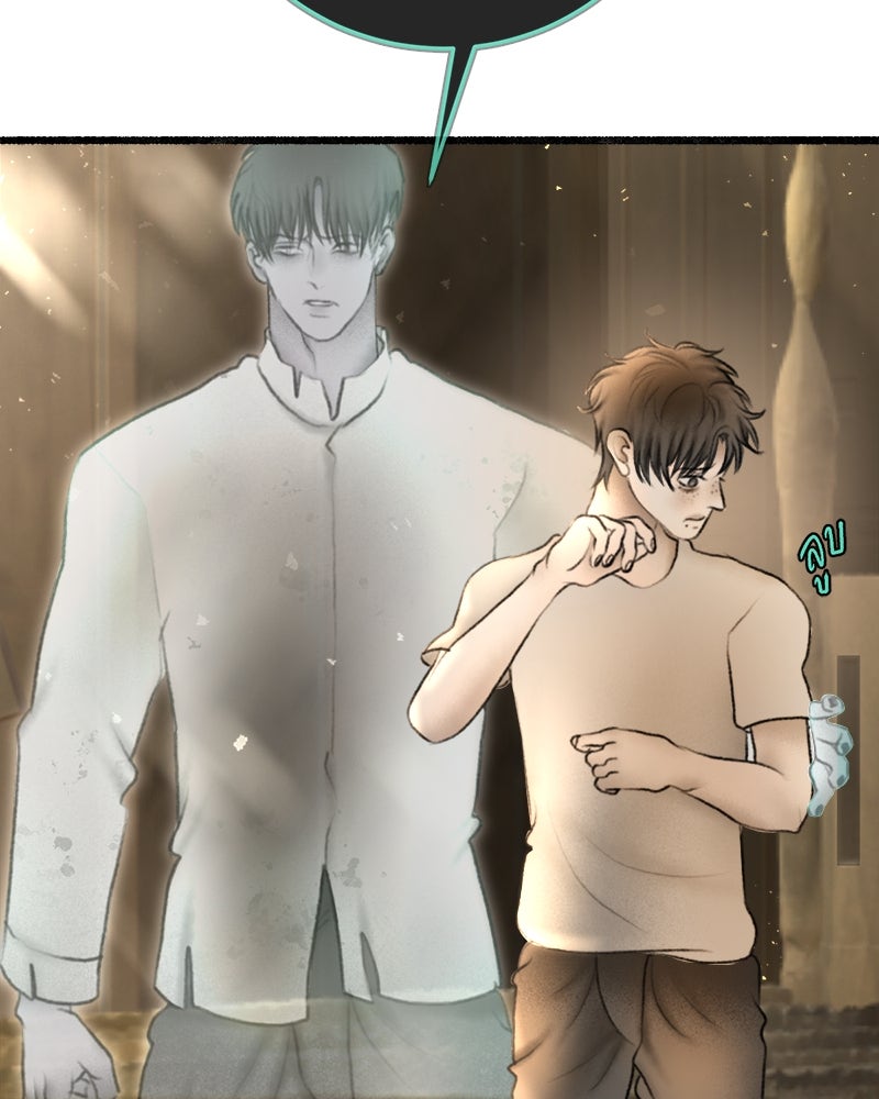 คุณผีได้โปรดไปที่ชอบที่ชอบ - หน้า 83