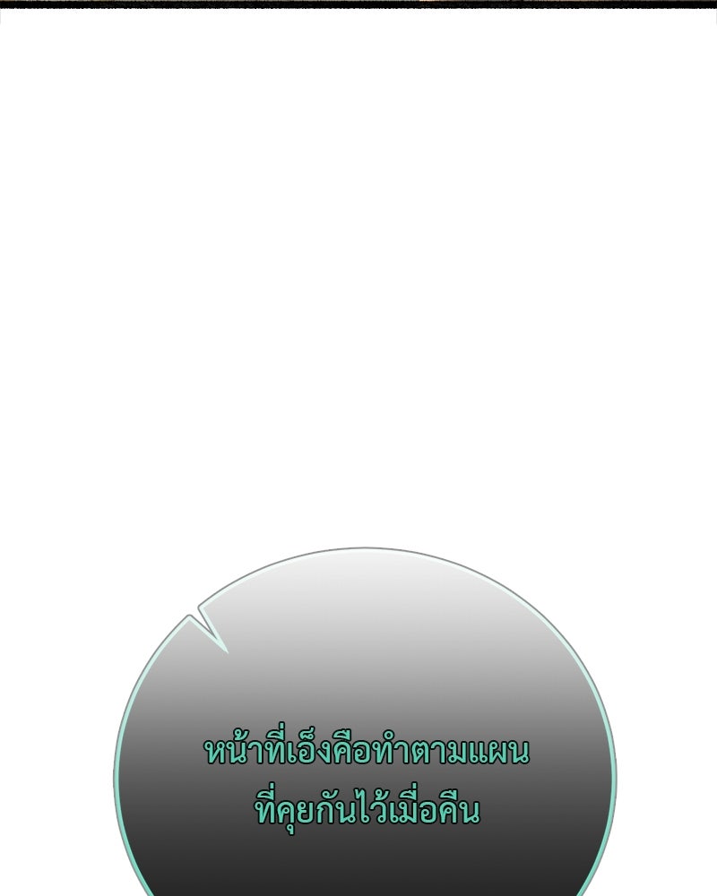 คุณผีได้โปรดไปที่ชอบที่ชอบ - หน้า 84