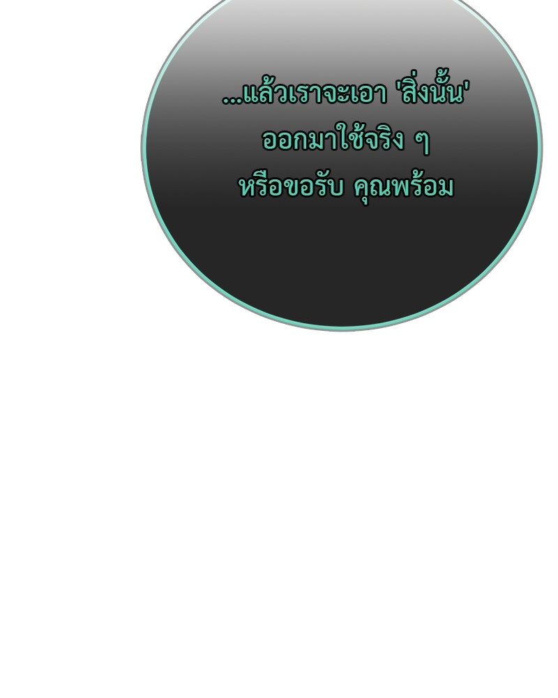 คุณผีได้โปรดไปที่ชอบที่ชอบ - หน้า 86