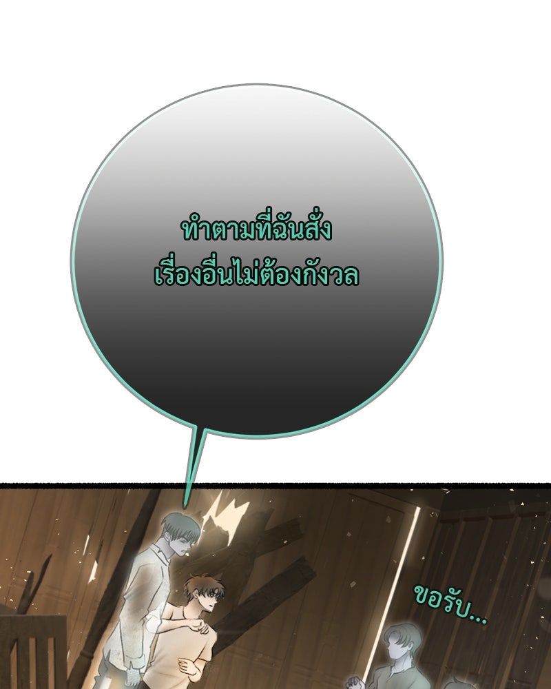 คุณผีได้โปรดไปที่ชอบที่ชอบ - หน้า 87