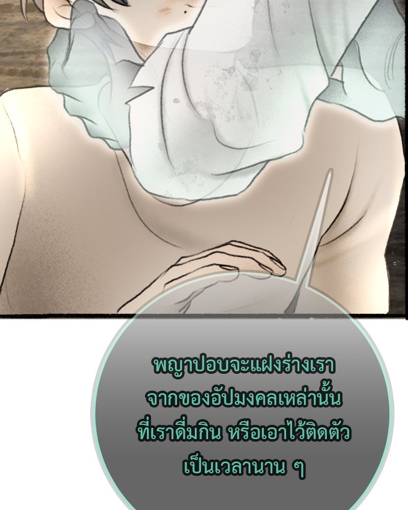 คุณผีได้โปรดไปที่ชอบที่ชอบ - หน้า 9